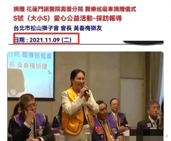 涨配资 黄春梅弄巧成拙，记错与女儿做公益时间，那时候汪小菲还是她女婿