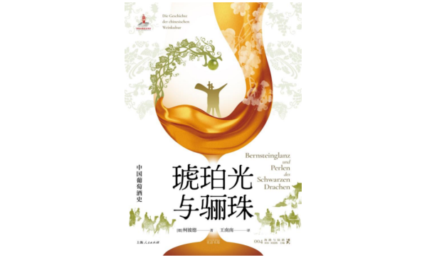 涨8配资 葡萄酒是“舶来品”？从110粒炭化葡萄籽讲起的早期中国文明史