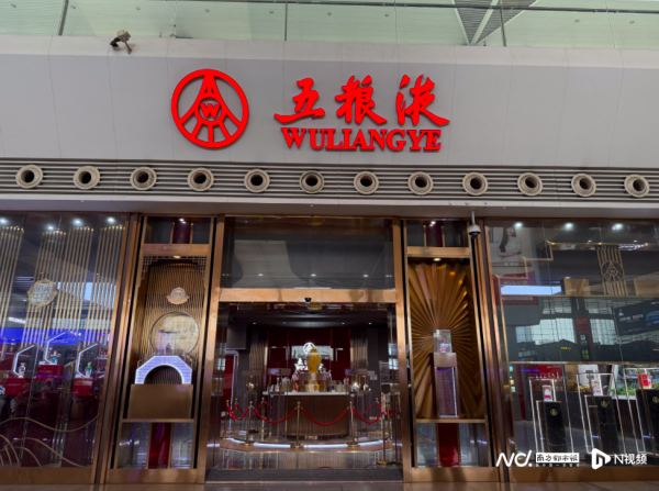豪极资本 29度五粮液要来了！白酒巨头为啥纷纷“押注”低度酒？